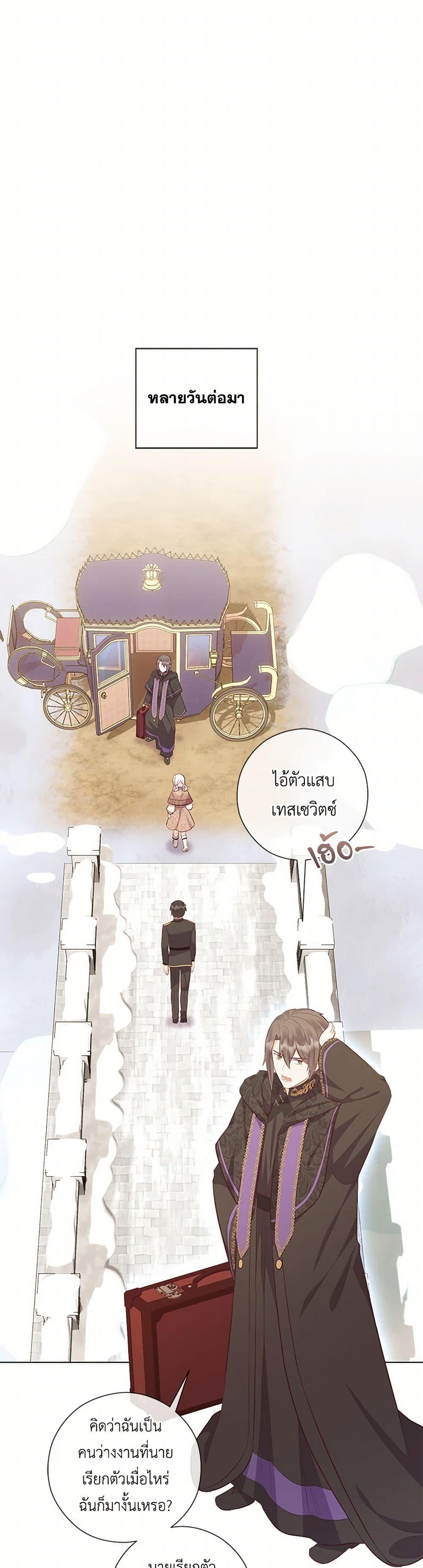 Who Do You Like More Mom Or Dad ตอนที่ 66 47