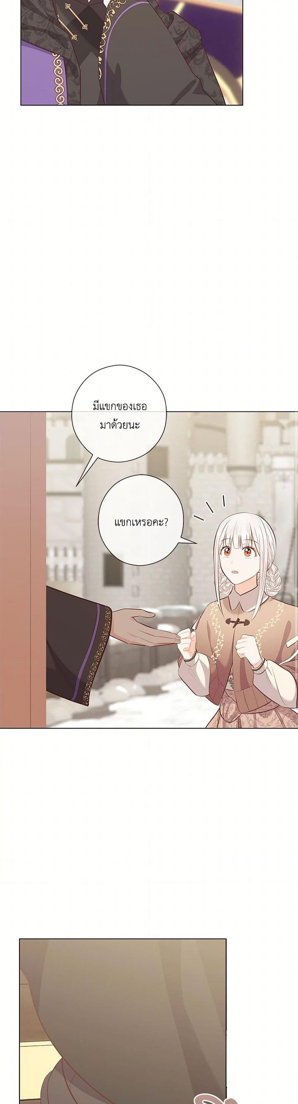 Who Do You Like More Mom Or Dad ตอนที่ 66 49