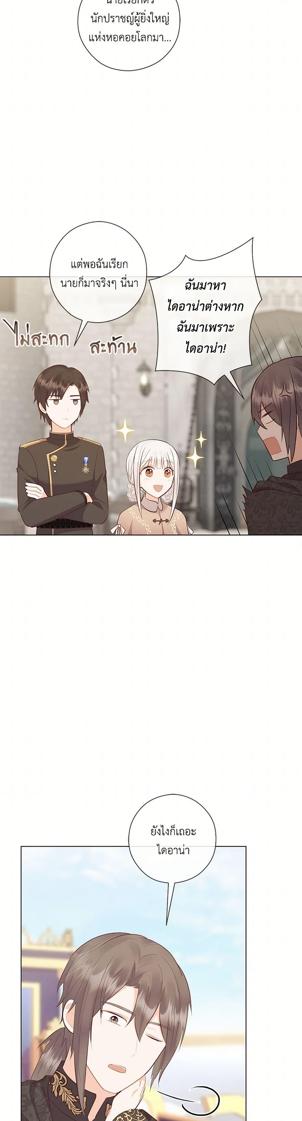 Who Do You Like More Mom Or Dad ตอนที่ 66 48