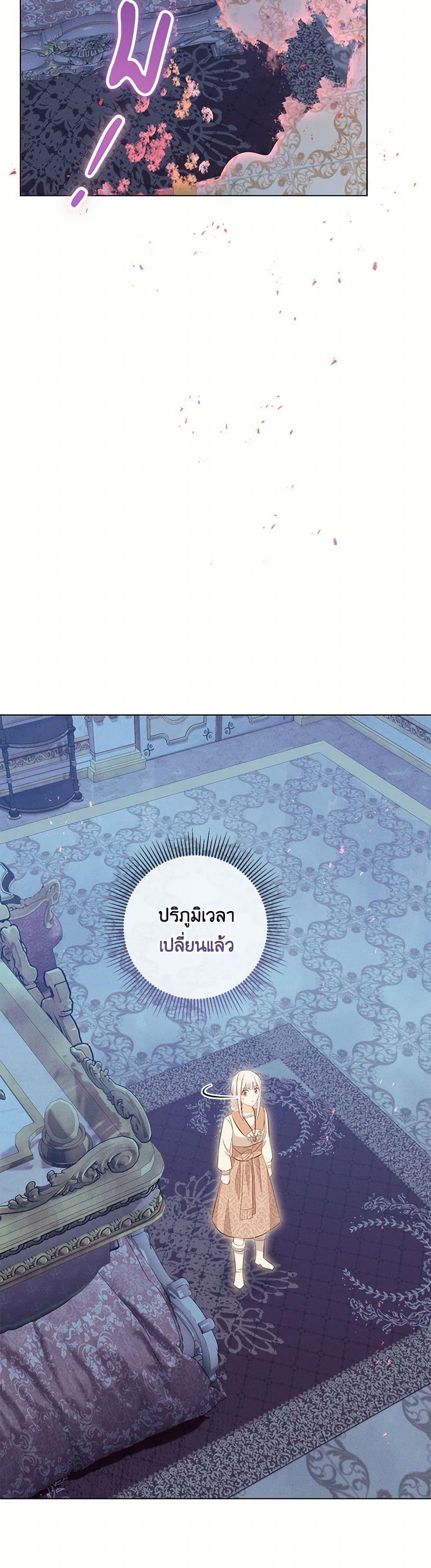 Who Do You Like More Mom Or Dad ตอนที่ 68 5