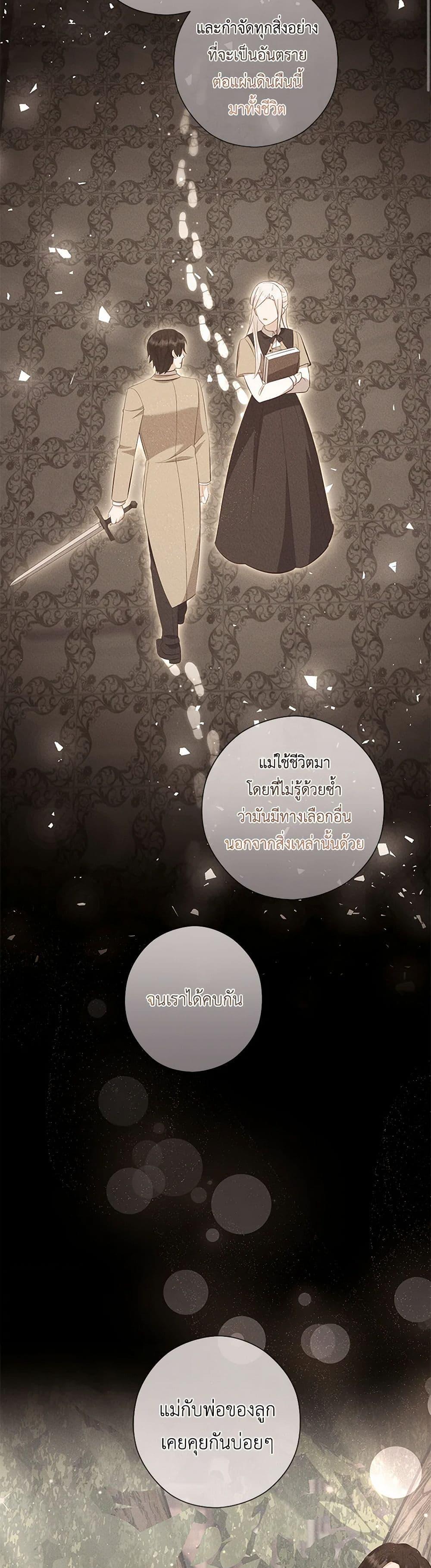 Who Do You Like More Mom Or Dad ตอนที่ 68 14