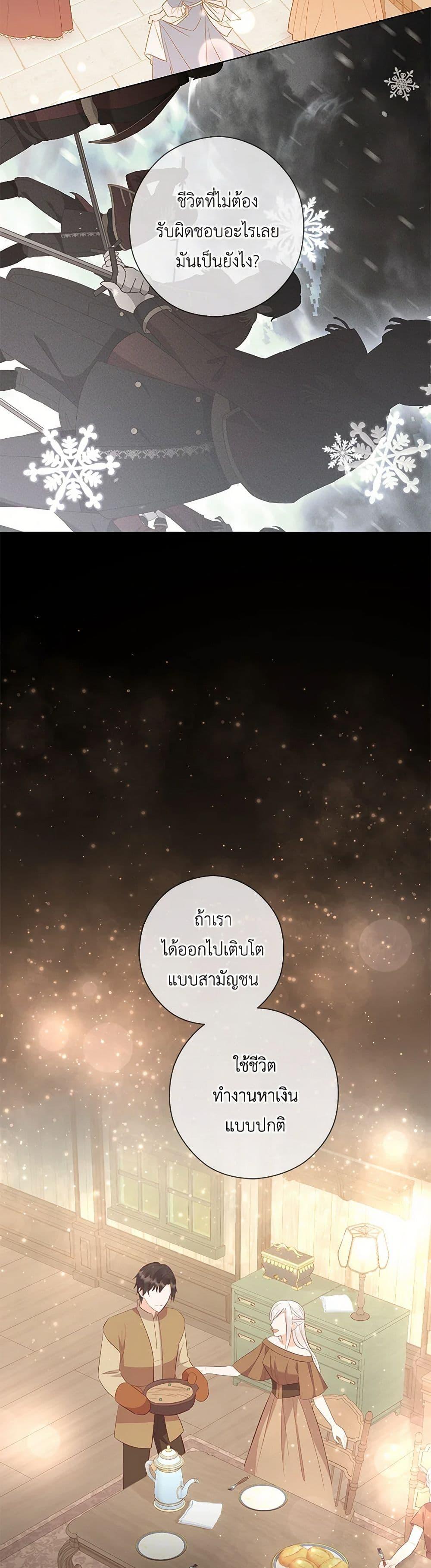 Who Do You Like More Mom Or Dad ตอนที่ 68 16