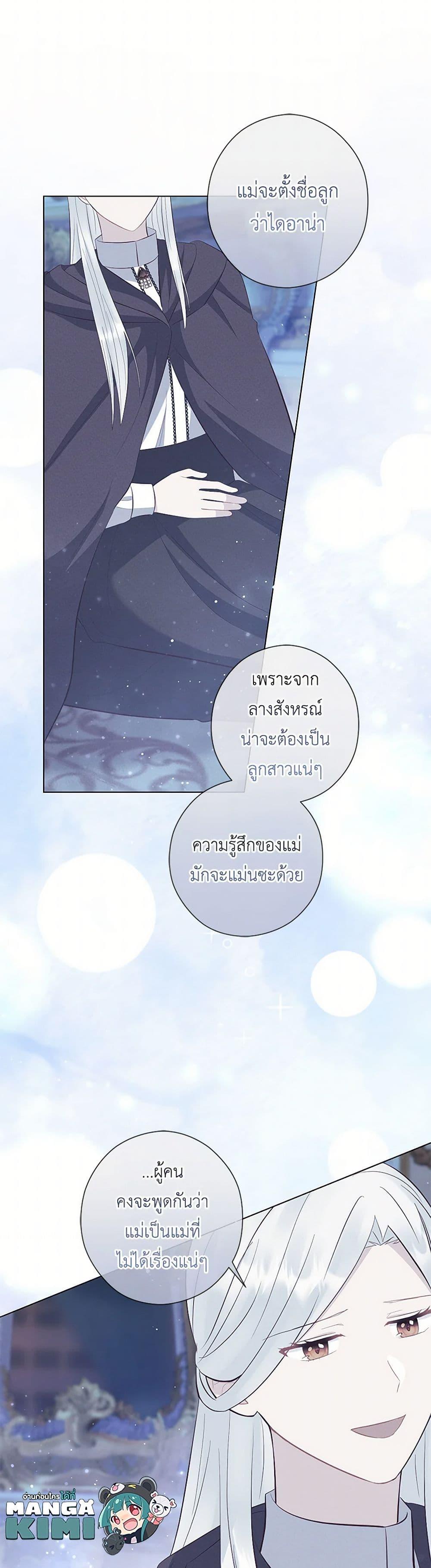 Who Do You Like More Mom Or Dad ตอนที่ 68 11