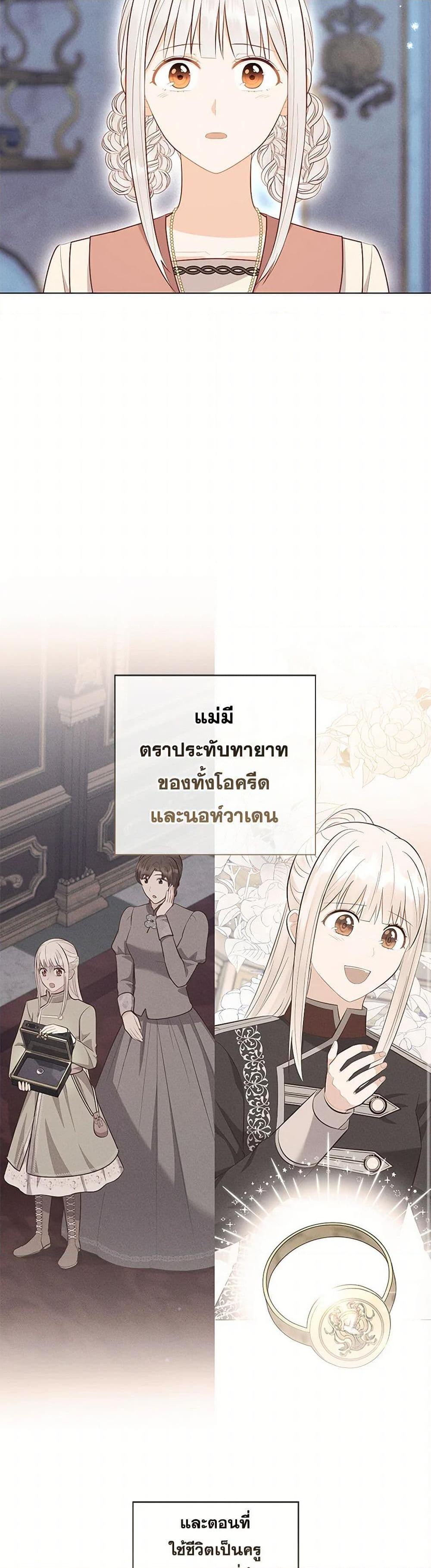 Who Do You Like More Mom Or Dad ตอนที่ 68 19