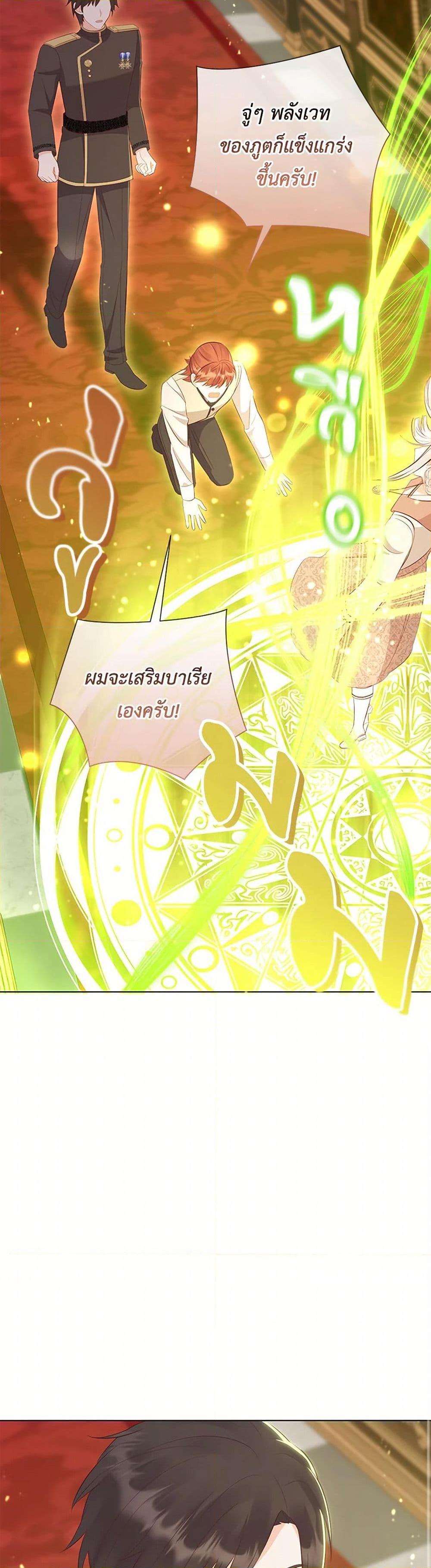 Who Do You Like More Mom Or Dad ตอนที่ 68 25