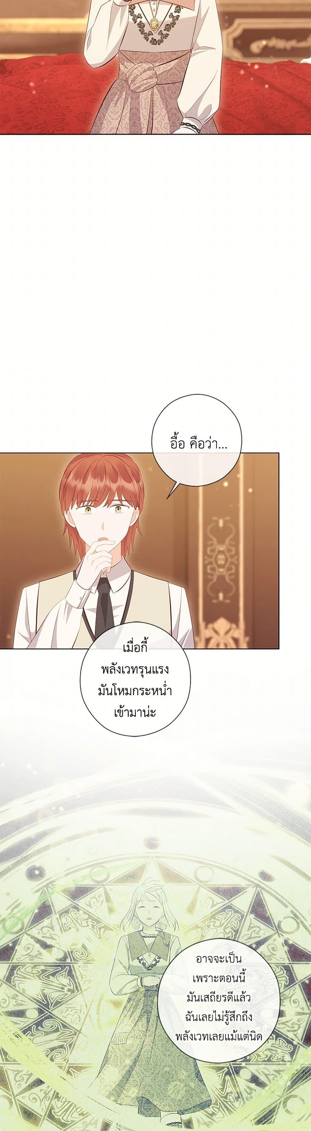 Who Do You Like More Mom Or Dad ตอนที่ 68 29