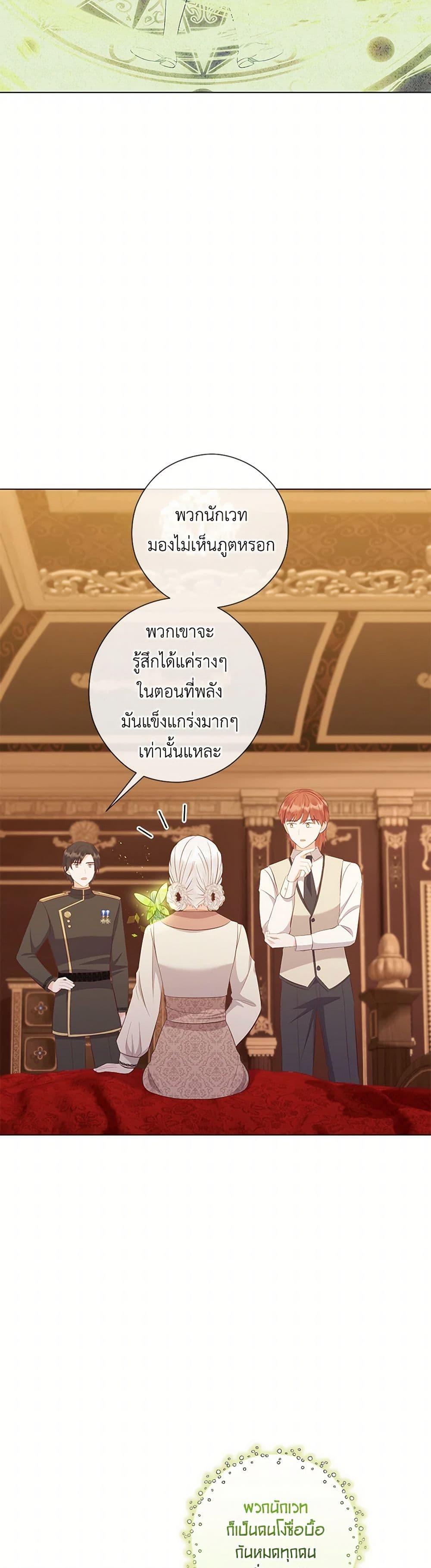 Who Do You Like More Mom Or Dad ตอนที่ 68 30