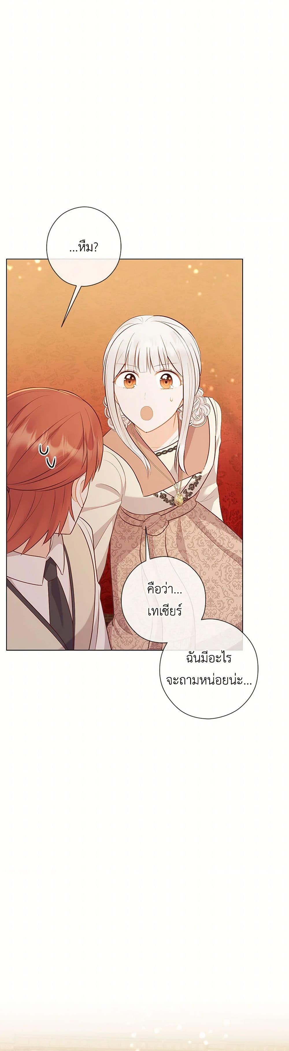 Who Do You Like More Mom Or Dad ตอนที่ 68 34