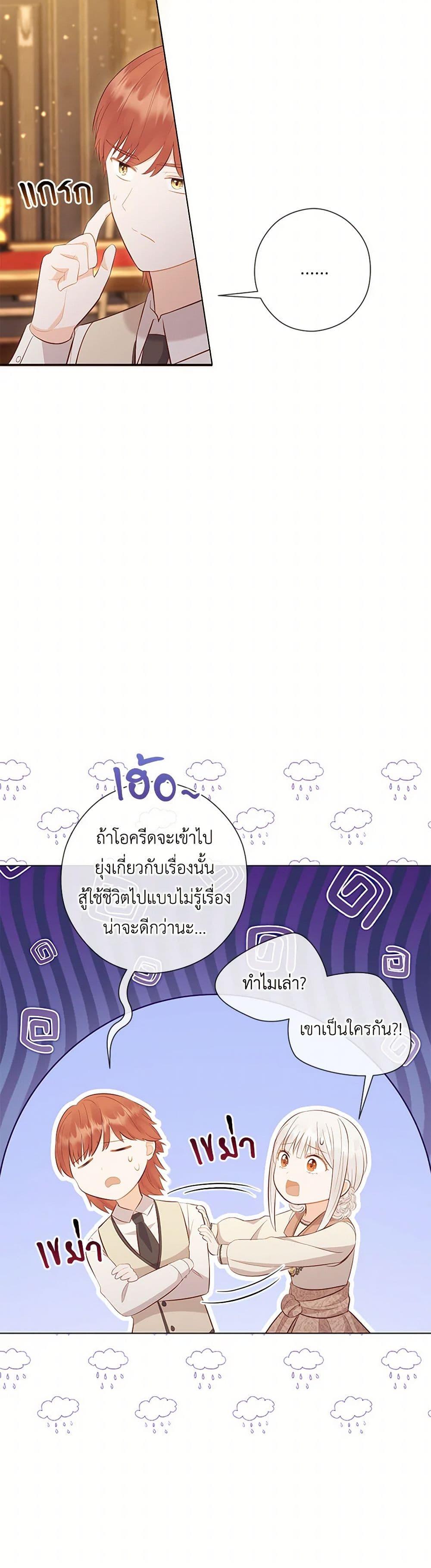 Who Do You Like More Mom Or Dad ตอนที่ 68 36