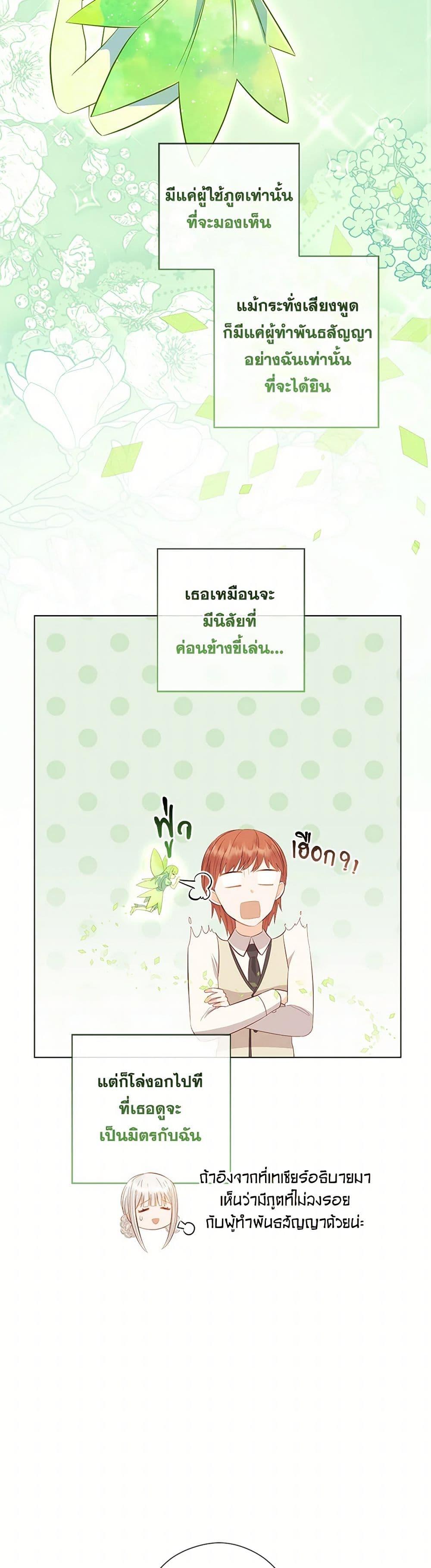 Who Do You Like More Mom Or Dad ตอนที่ 68 32