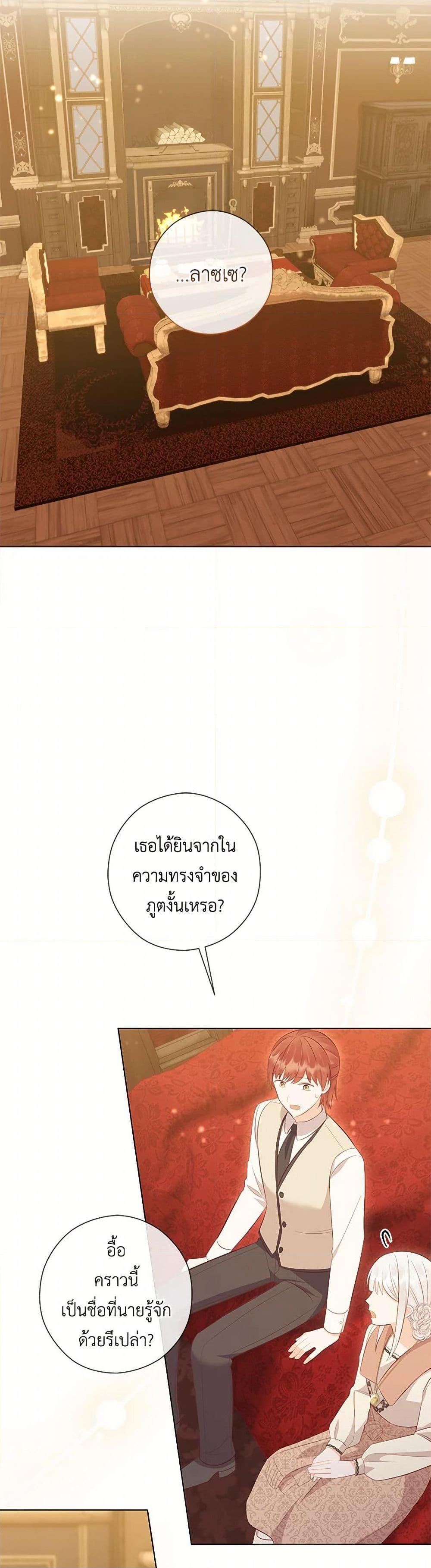 Who Do You Like More Mom Or Dad ตอนที่ 68 35