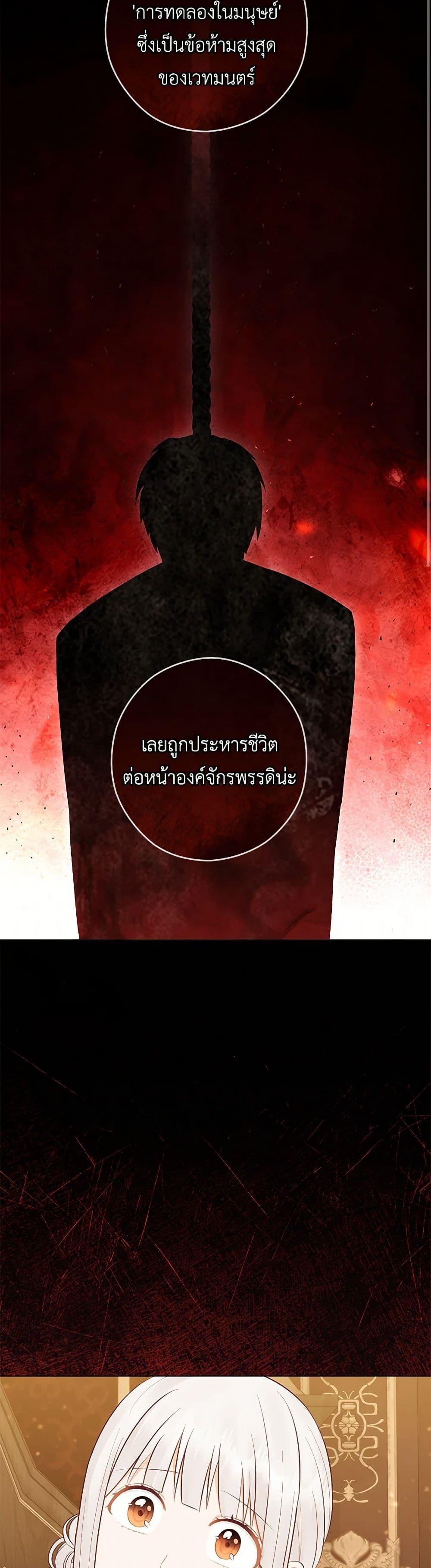 Who Do You Like More Mom Or Dad ตอนที่ 68 38