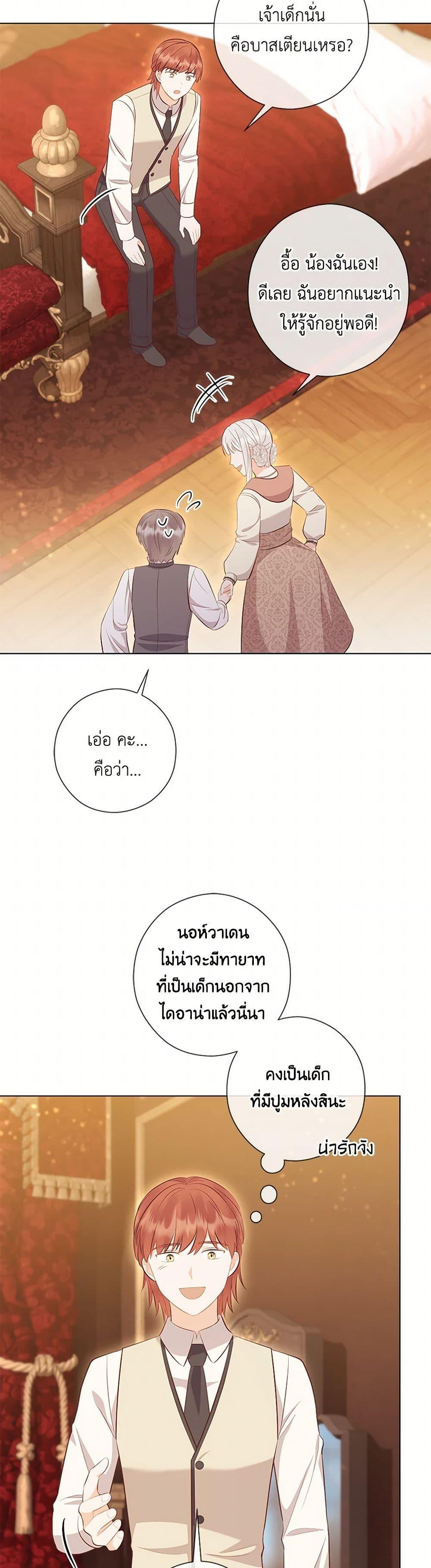 Who Do You Like More Mom Or Dad ตอนที่ 68 44
