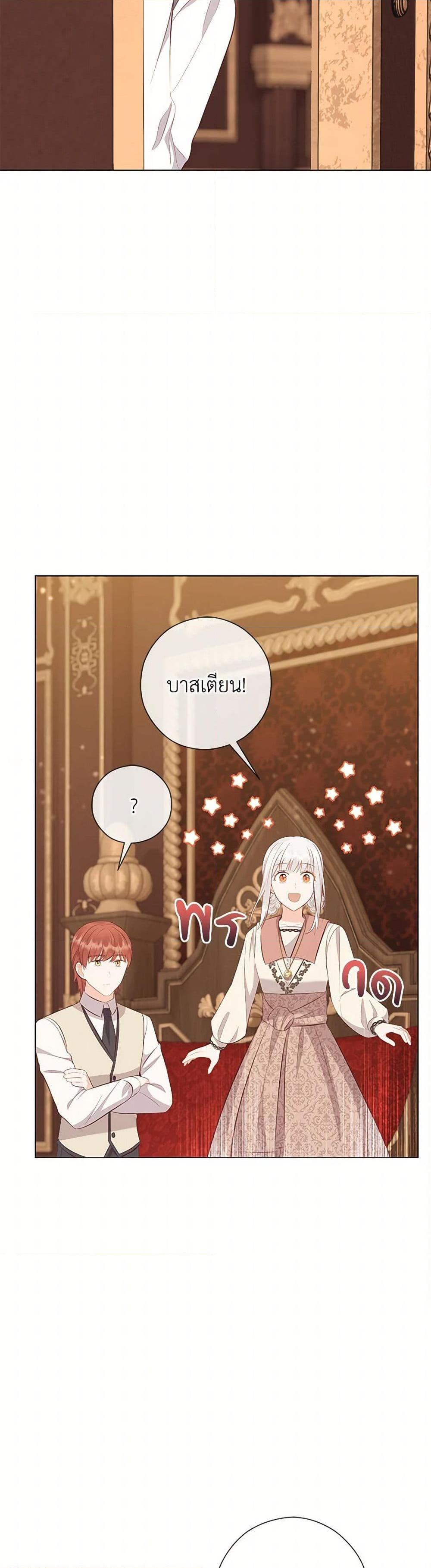 Who Do You Like More Mom Or Dad ตอนที่ 68 43
