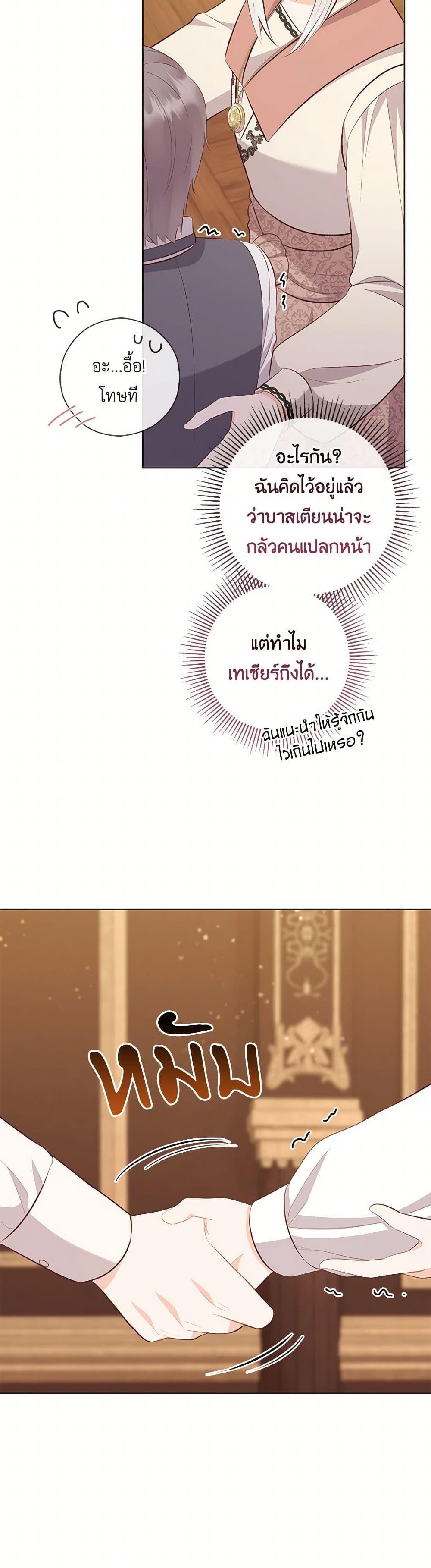 Who Do You Like More Mom Or Dad ตอนที่ 68 47