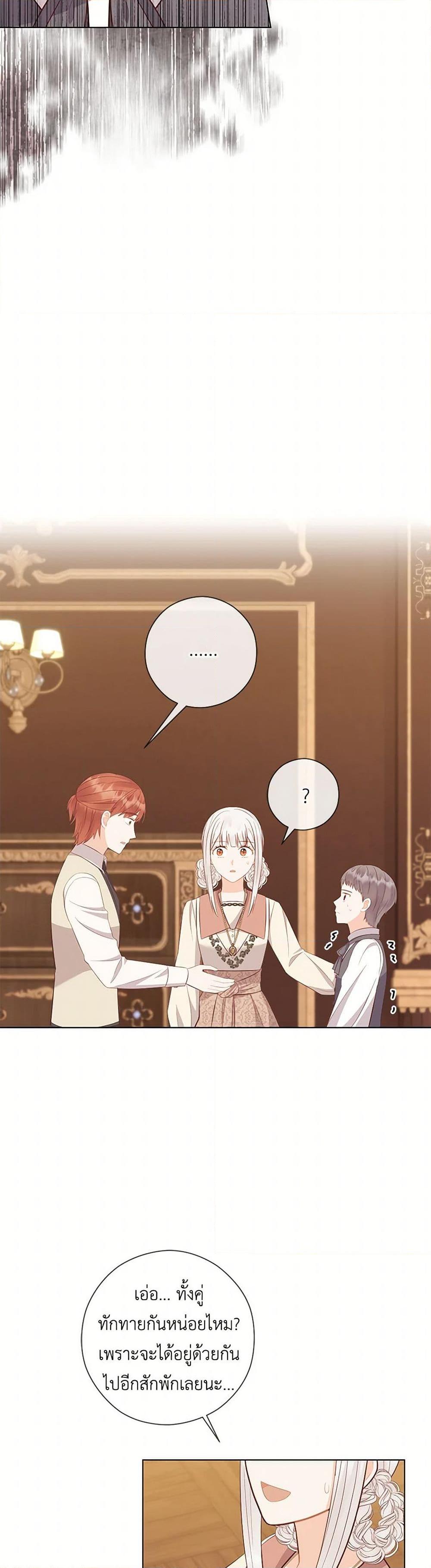 Who Do You Like More Mom Or Dad ตอนที่ 68 46
