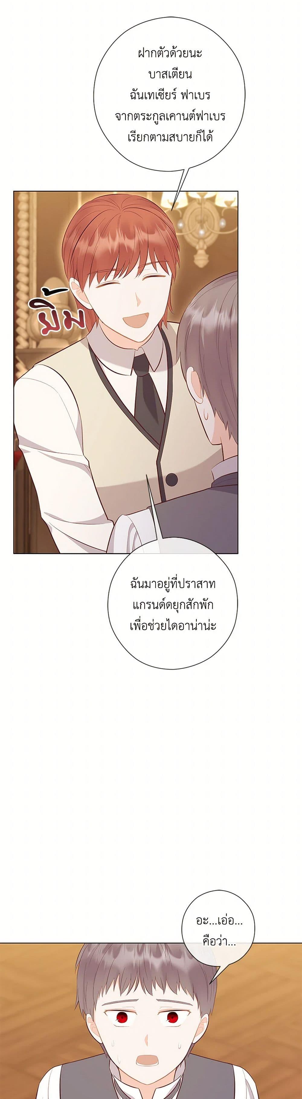 Who Do You Like More Mom Or Dad ตอนที่ 68 48
