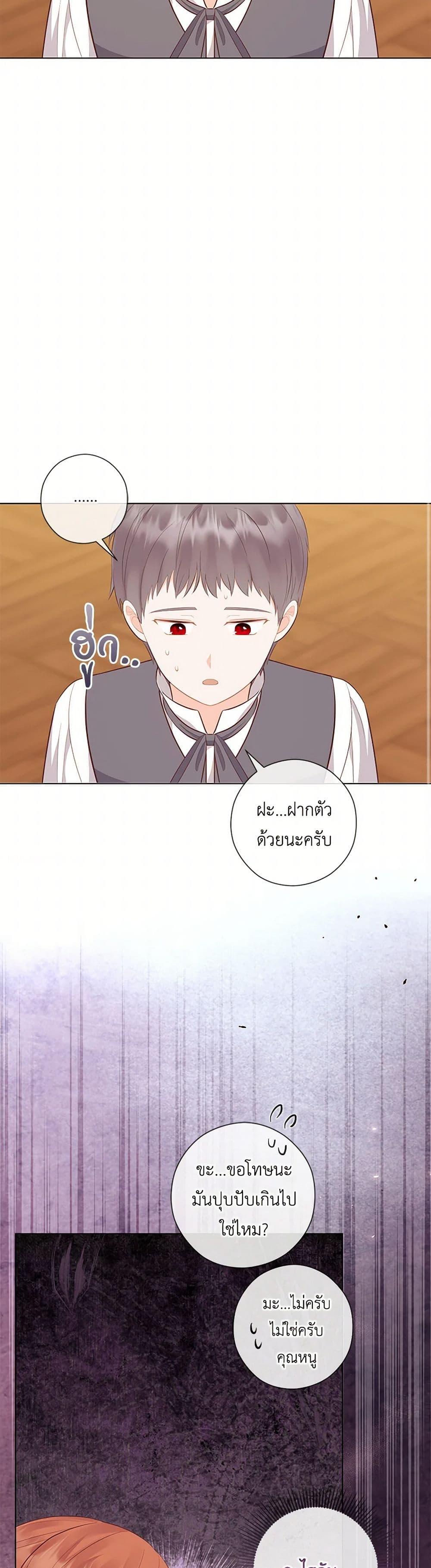 Who Do You Like More Mom Or Dad ตอนที่ 68 49