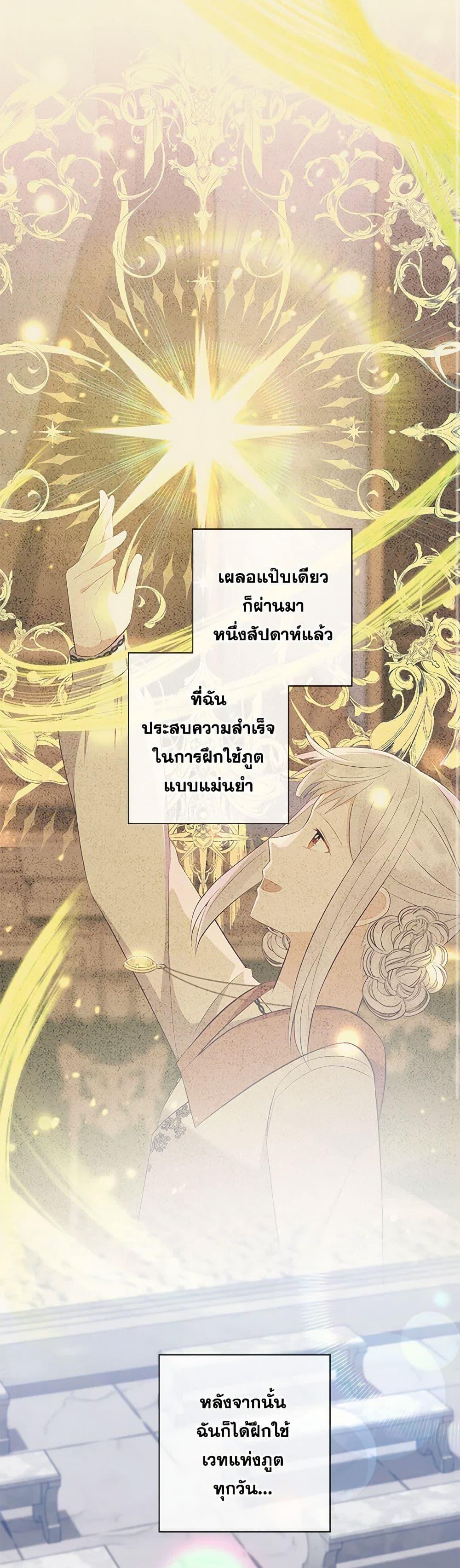 Who Do You Like More Mom Or Dad ตอนที่ 69 2