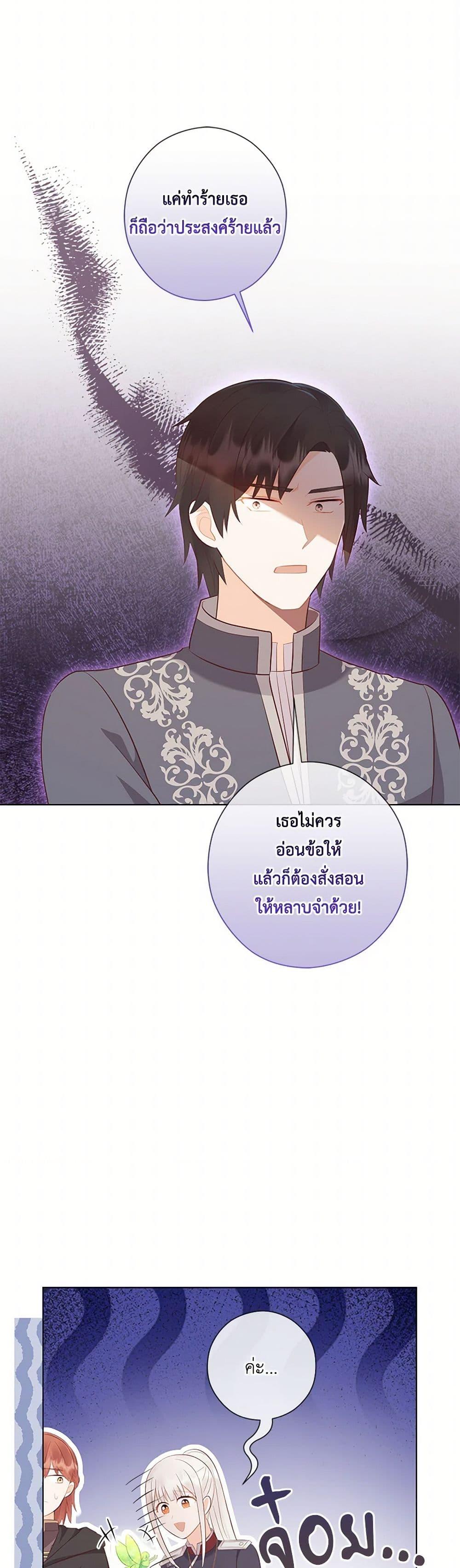 Who Do You Like More Mom Or Dad ตอนที่ 69 15