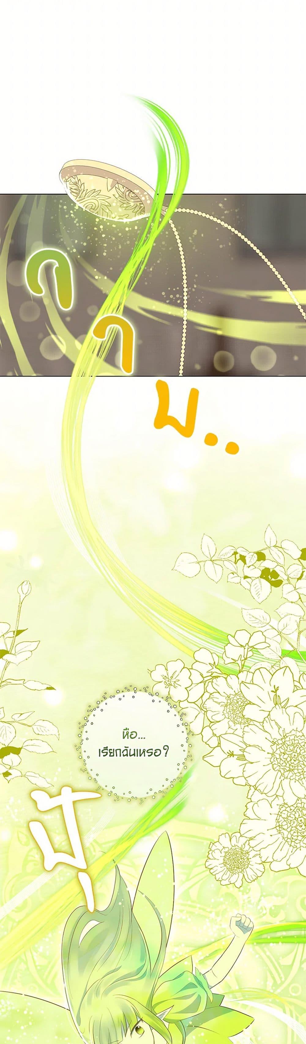 Who Do You Like More Mom Or Dad ตอนที่ 69 6