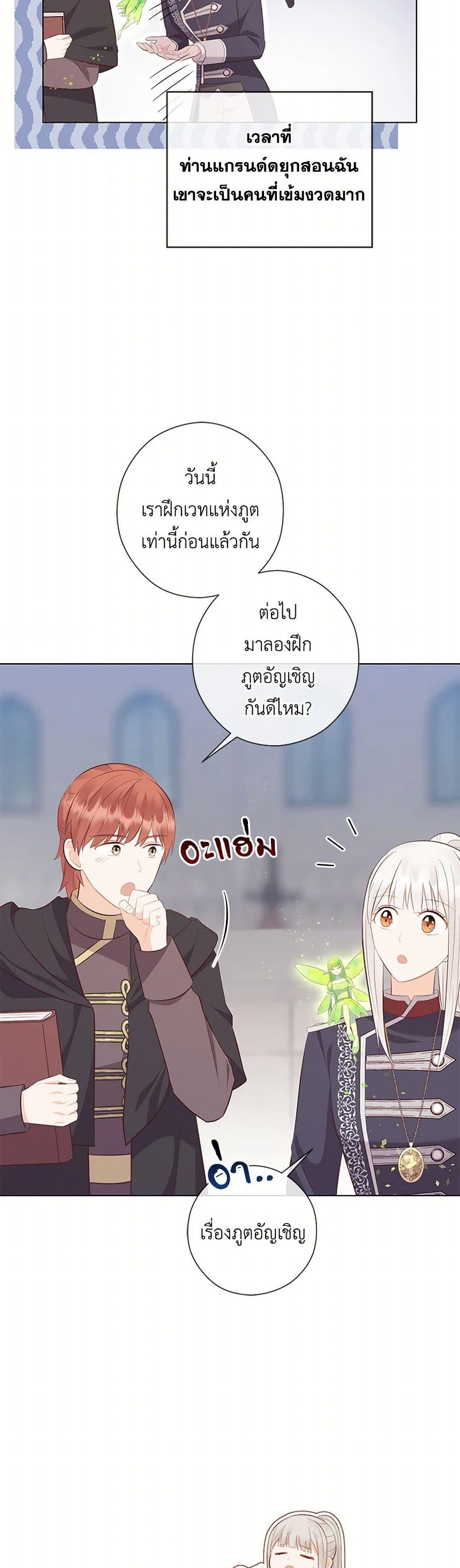 Who Do You Like More Mom Or Dad ตอนที่ 69 16