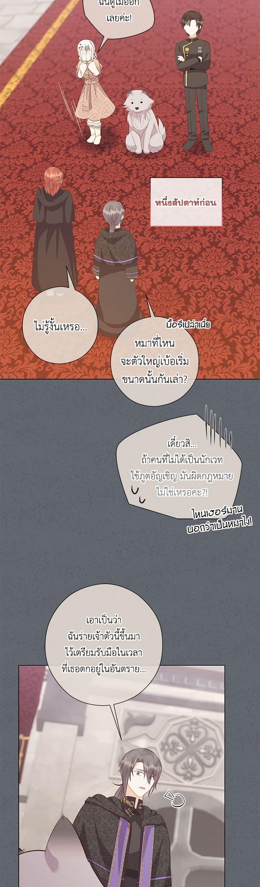 Who Do You Like More Mom Or Dad ตอนที่ 69 23