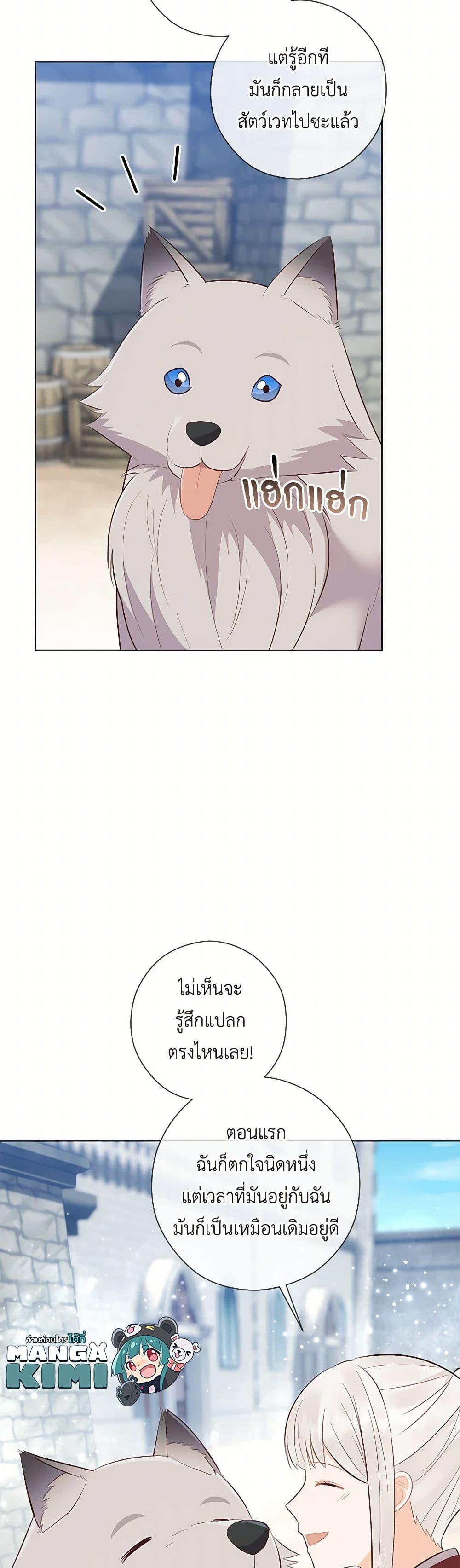 Who Do You Like More Mom Or Dad ตอนที่ 69 28