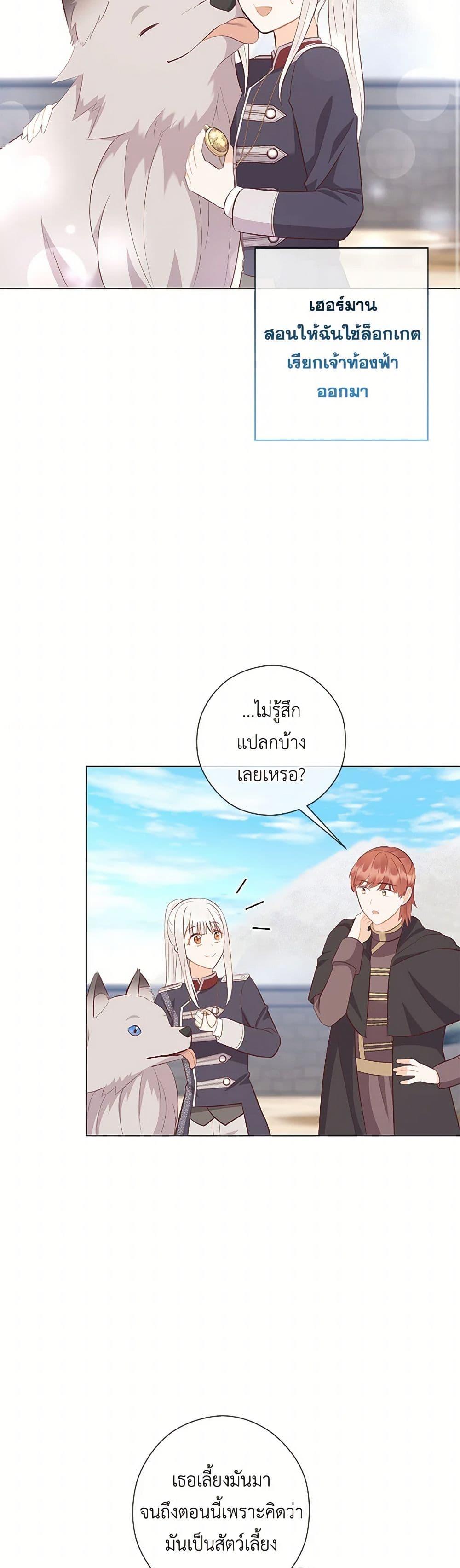 Who Do You Like More Mom Or Dad ตอนที่ 69 27