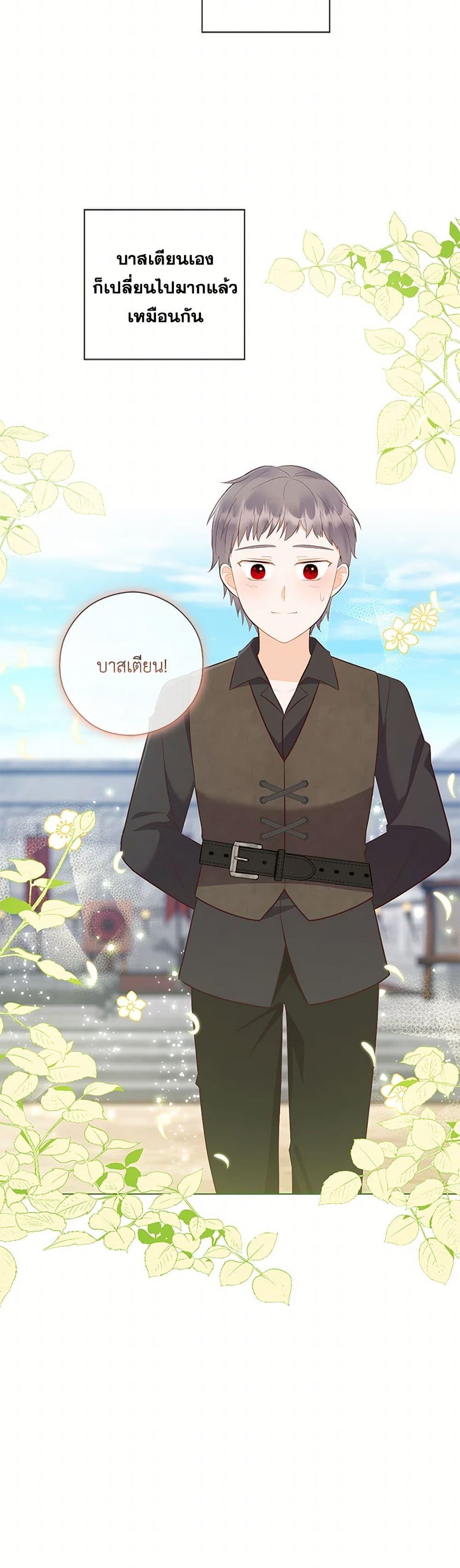 Who Do You Like More Mom Or Dad ตอนที่ 69 30