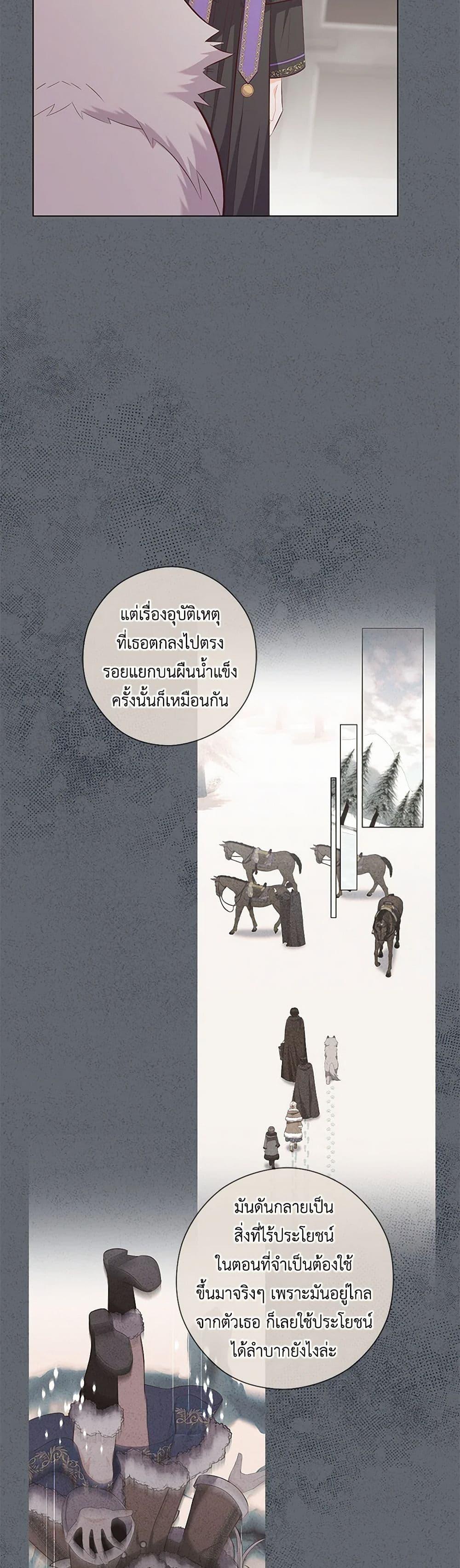 Who Do You Like More Mom Or Dad ตอนที่ 69 24