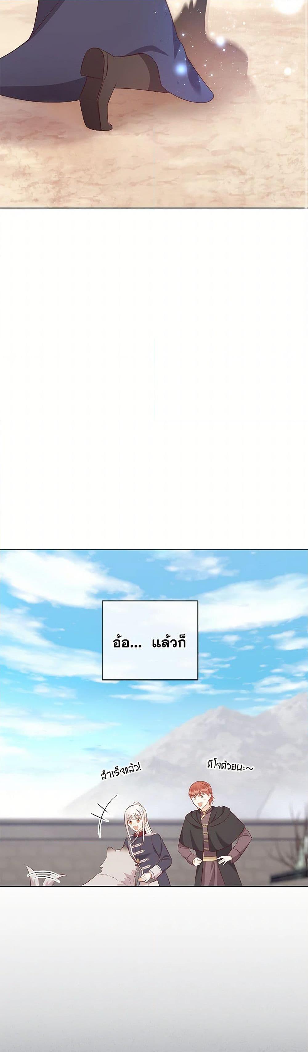 Who Do You Like More Mom Or Dad ตอนที่ 69 21