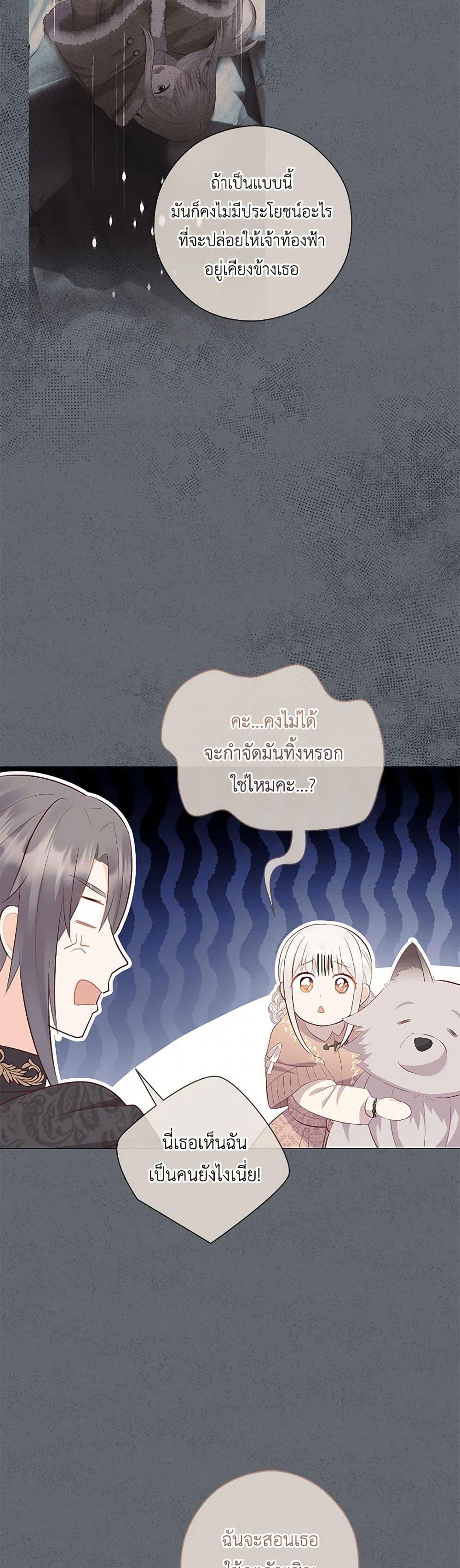 Who Do You Like More Mom Or Dad ตอนที่ 69 25