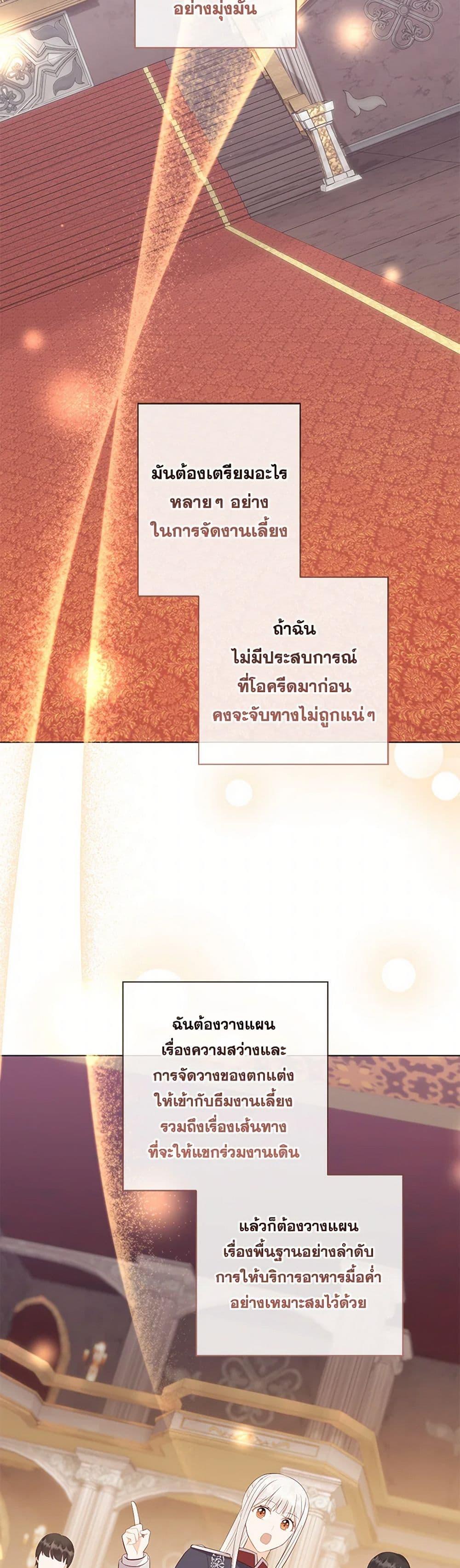 Who Do You Like More Mom Or Dad ตอนที่ 69 36