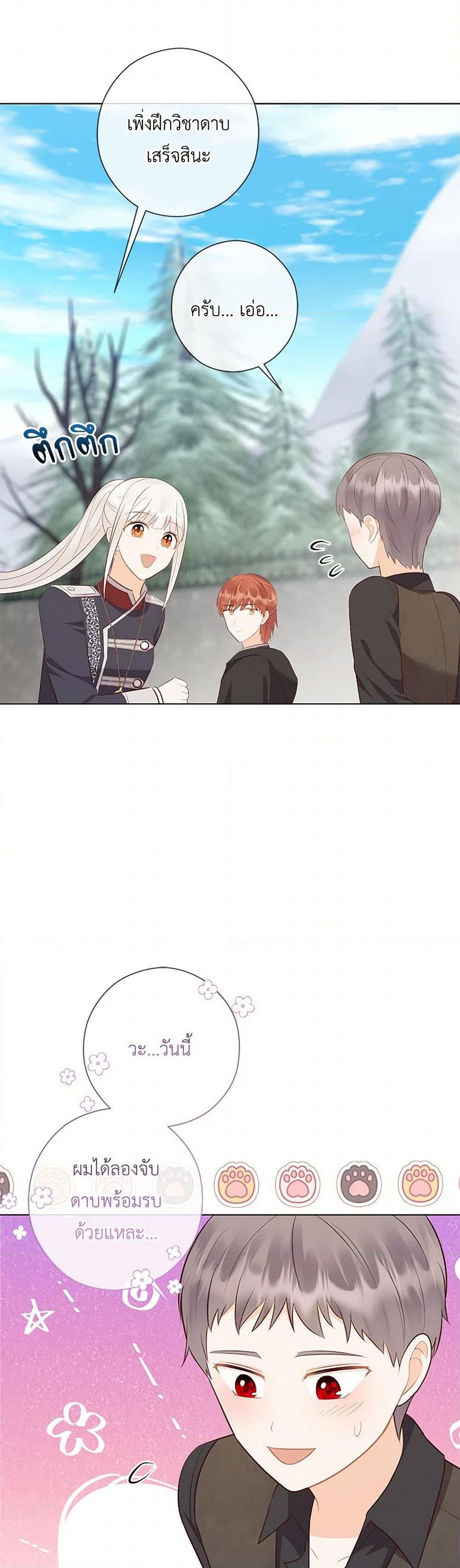 Who Do You Like More Mom Or Dad ตอนที่ 69 31