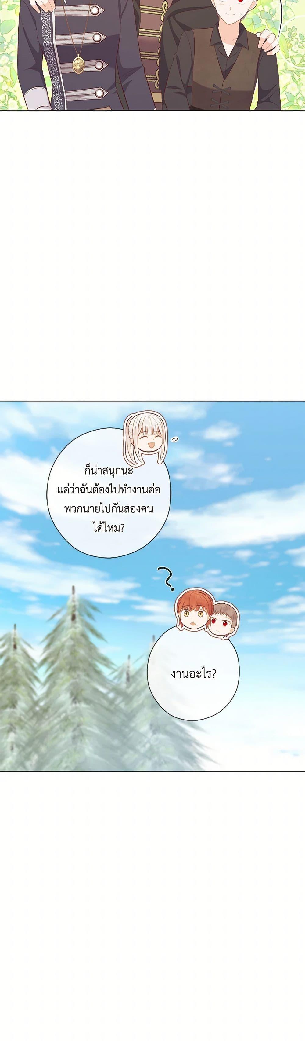 Who Do You Like More Mom Or Dad ตอนที่ 69 34