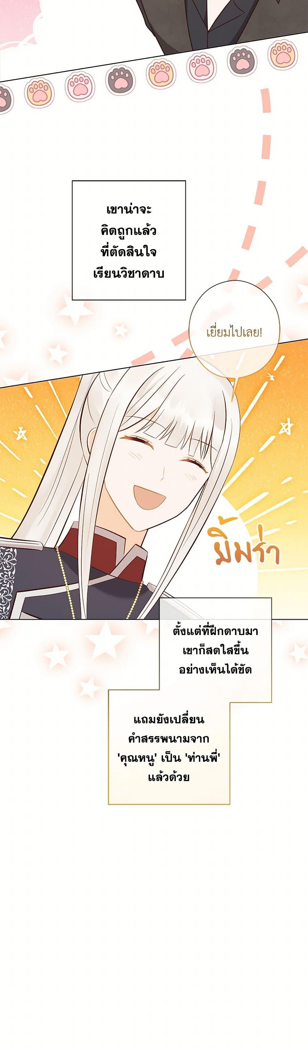 Who Do You Like More Mom Or Dad ตอนที่ 69 32