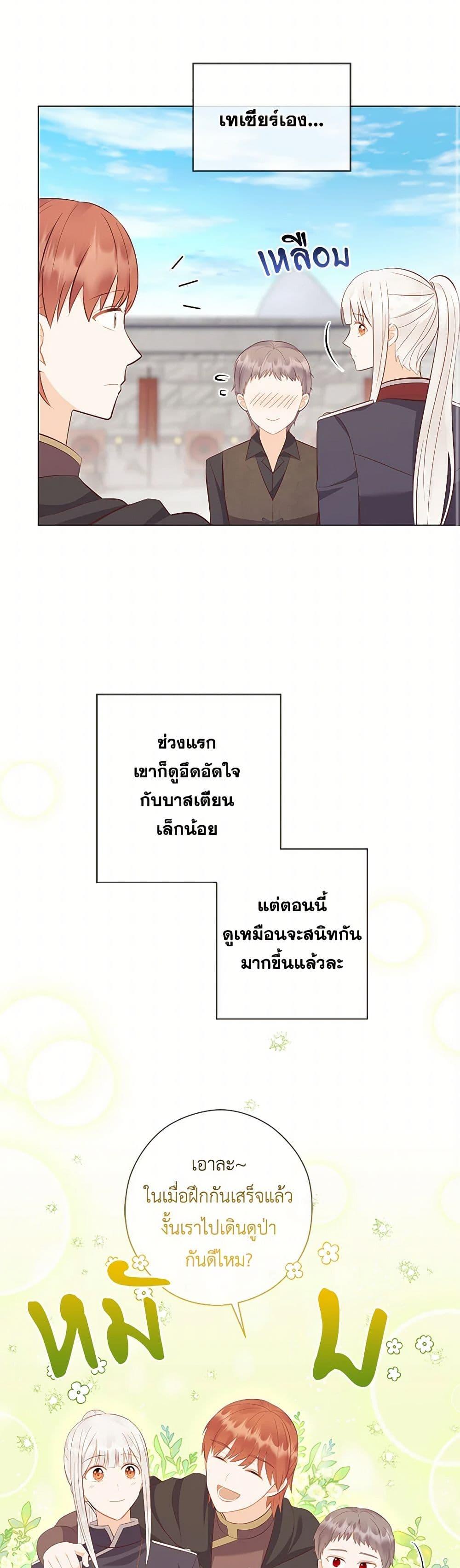 Who Do You Like More Mom Or Dad ตอนที่ 69 33