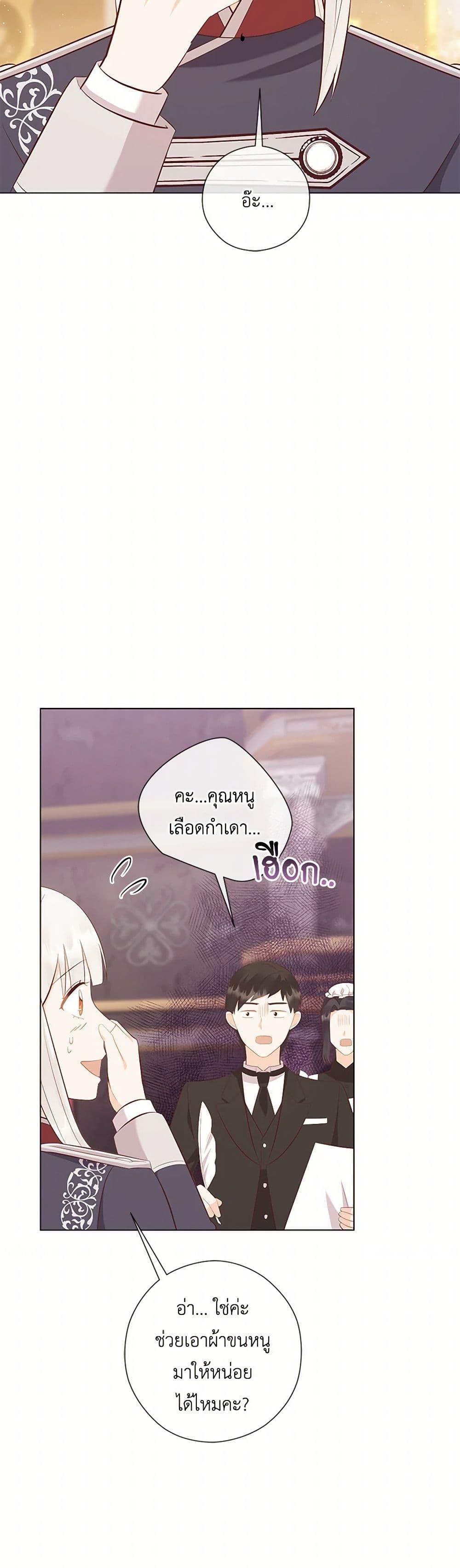Who Do You Like More Mom Or Dad ตอนที่ 69 38