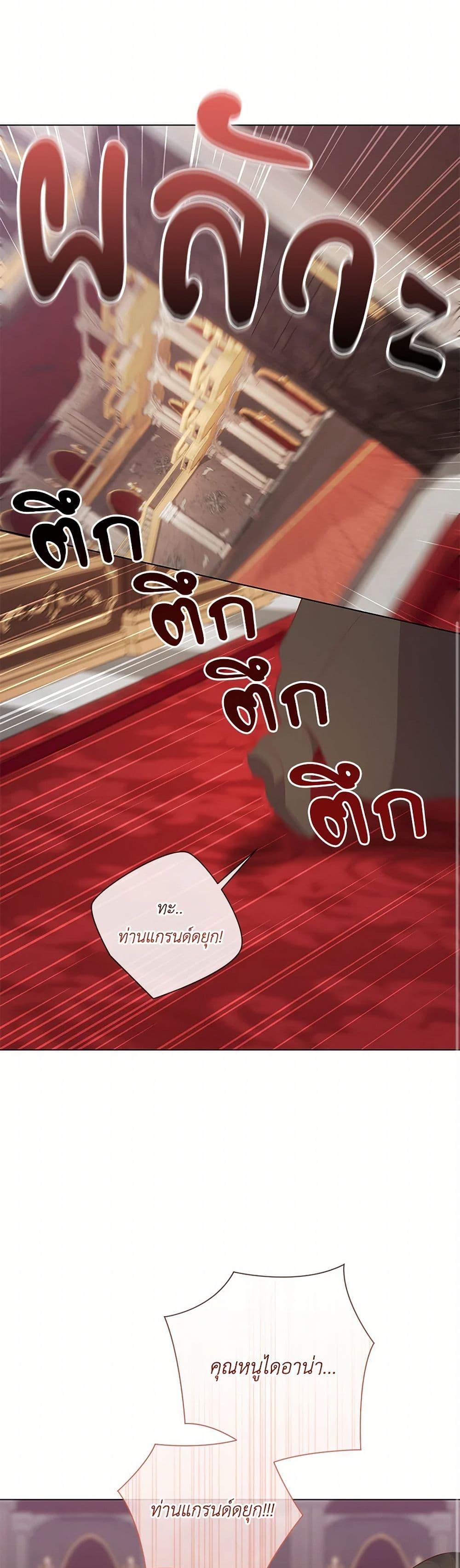 Who Do You Like More Mom Or Dad ตอนที่ 69 39