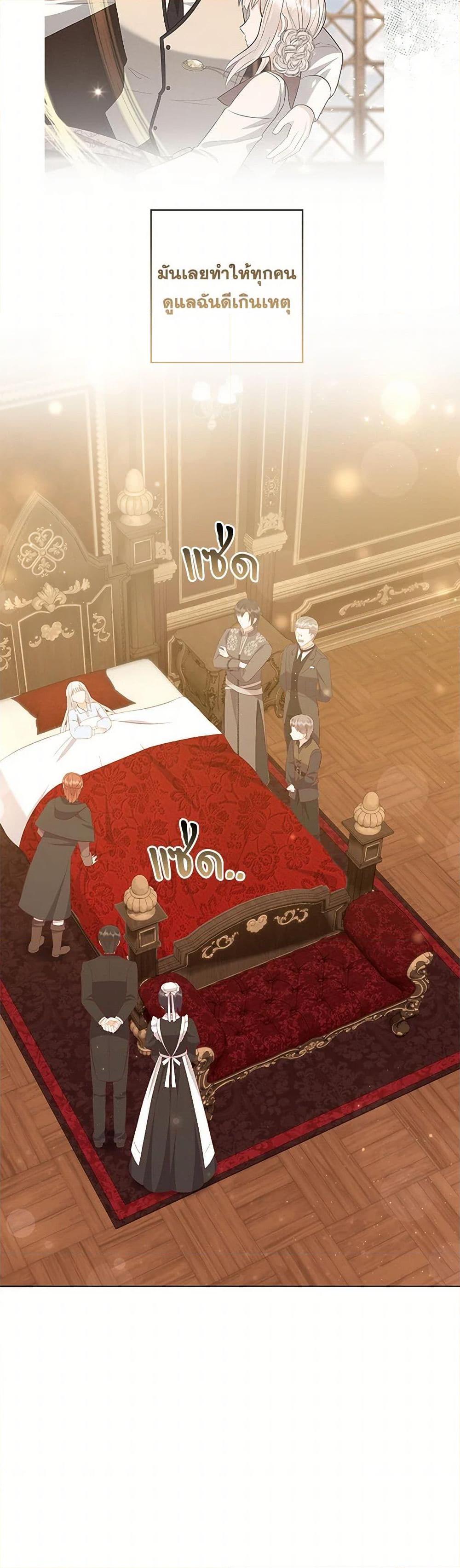 Who Do You Like More Mom Or Dad ตอนที่ 69 42