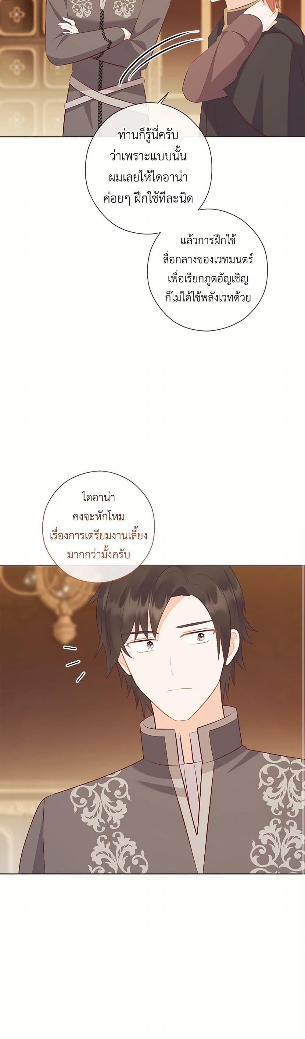 Who Do You Like More Mom Or Dad ตอนที่ 69 45