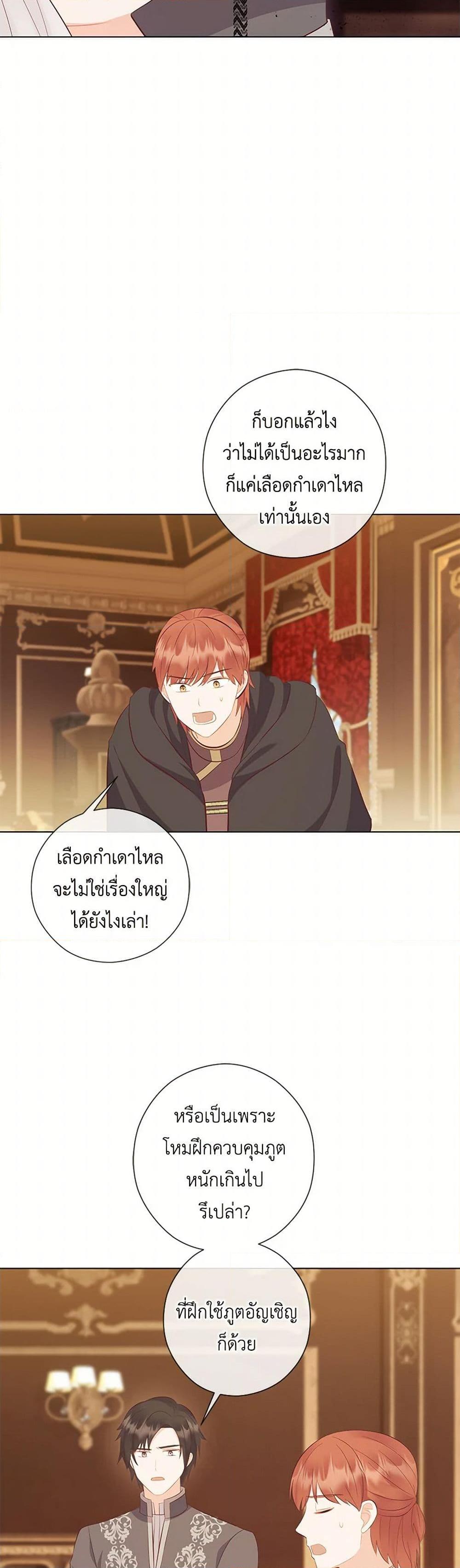 Who Do You Like More Mom Or Dad ตอนที่ 69 44