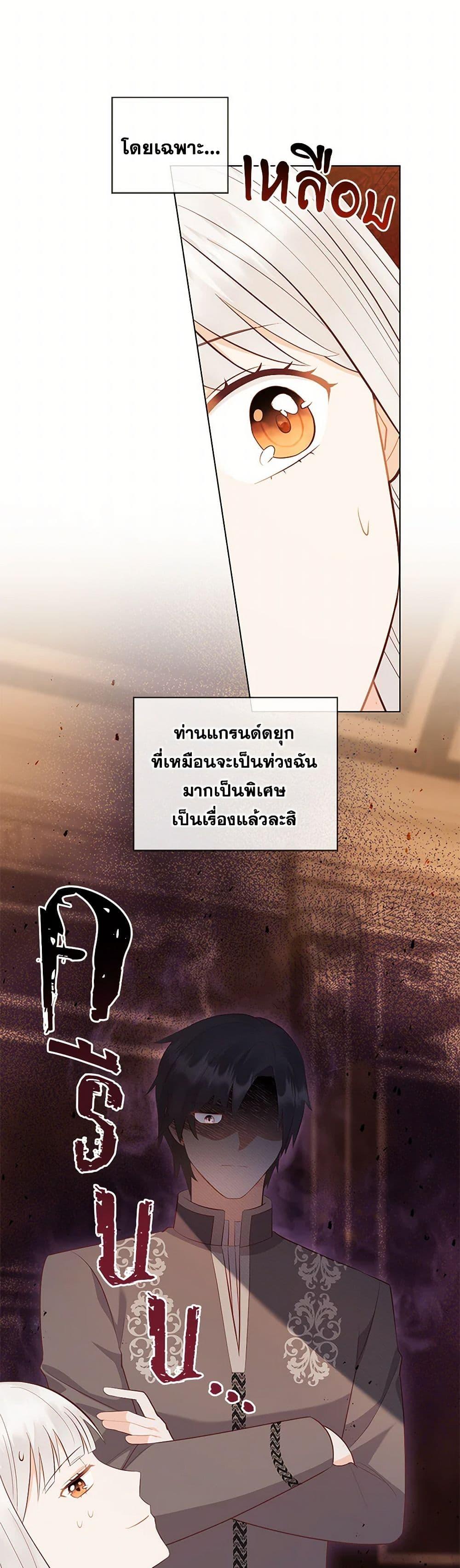 Who Do You Like More Mom Or Dad ตอนที่ 69 43
