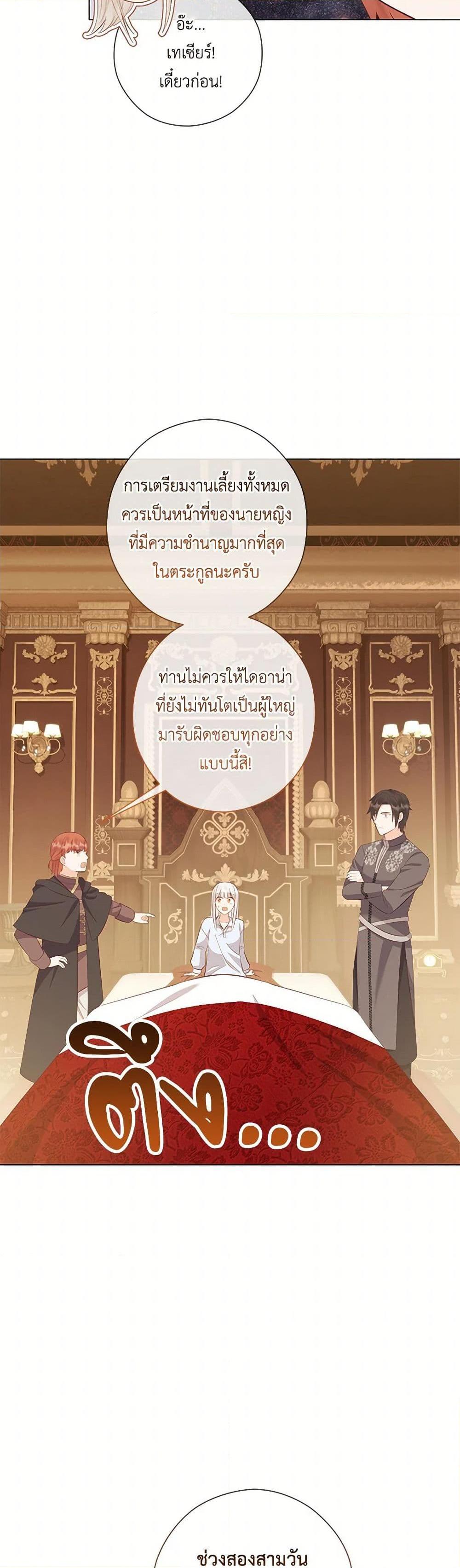 Who Do You Like More Mom Or Dad ตอนที่ 69 47