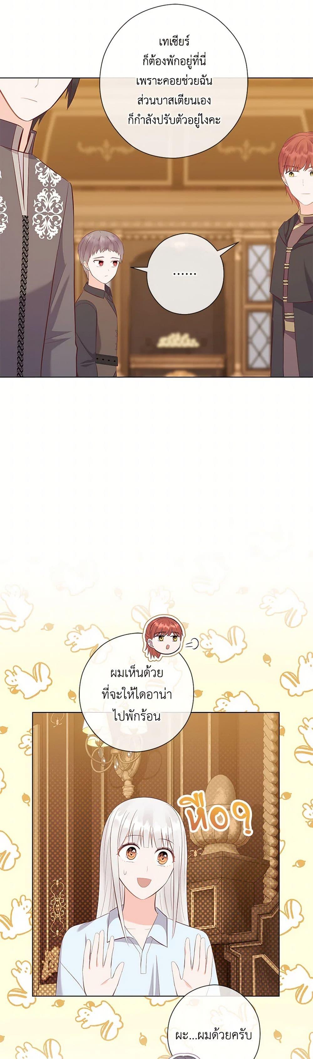 Who Do You Like More Mom Or Dad ตอนที่ 70 3