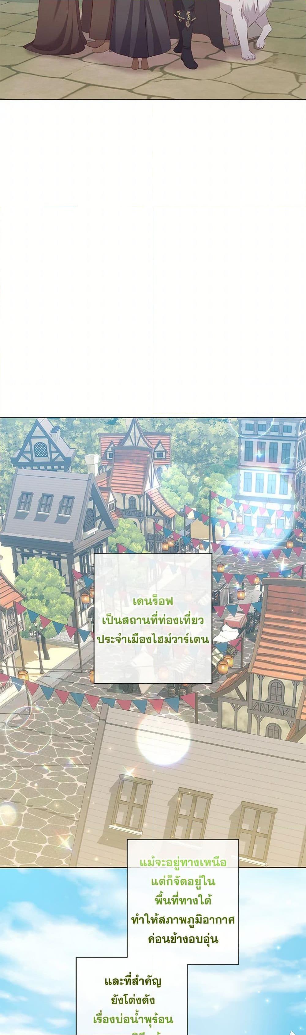 Who Do You Like More Mom Or Dad ตอนที่ 70 7