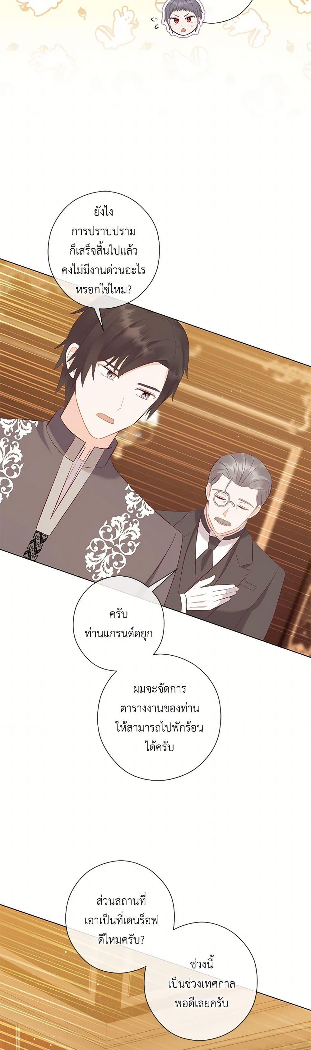 Who Do You Like More Mom Or Dad ตอนที่ 70 4