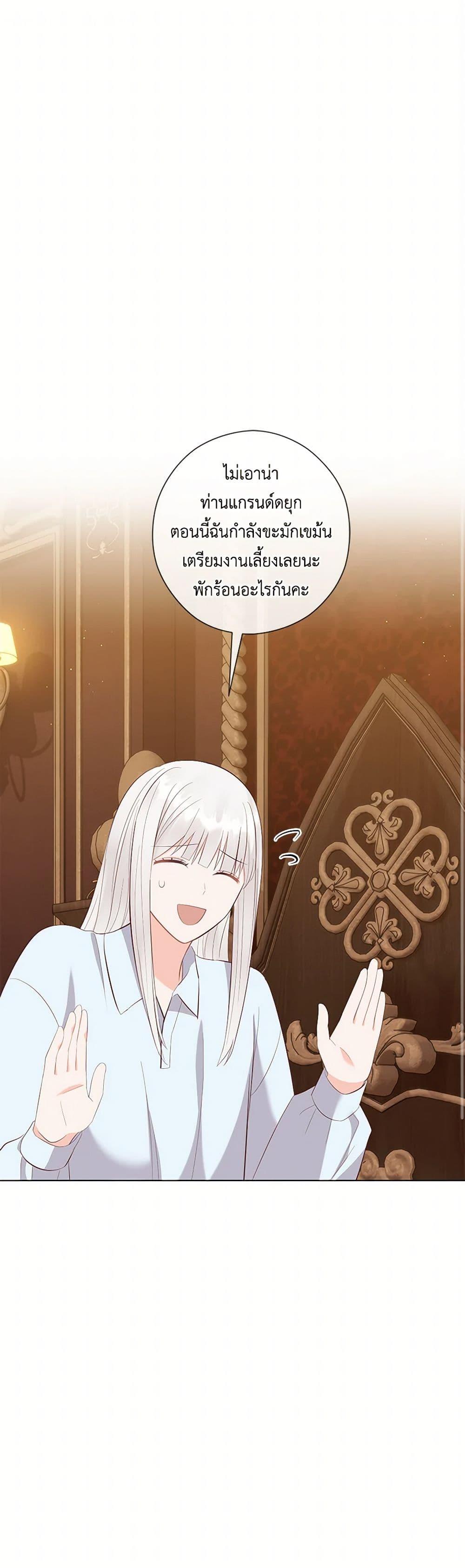 Who Do You Like More Mom Or Dad ตอนที่ 70 2