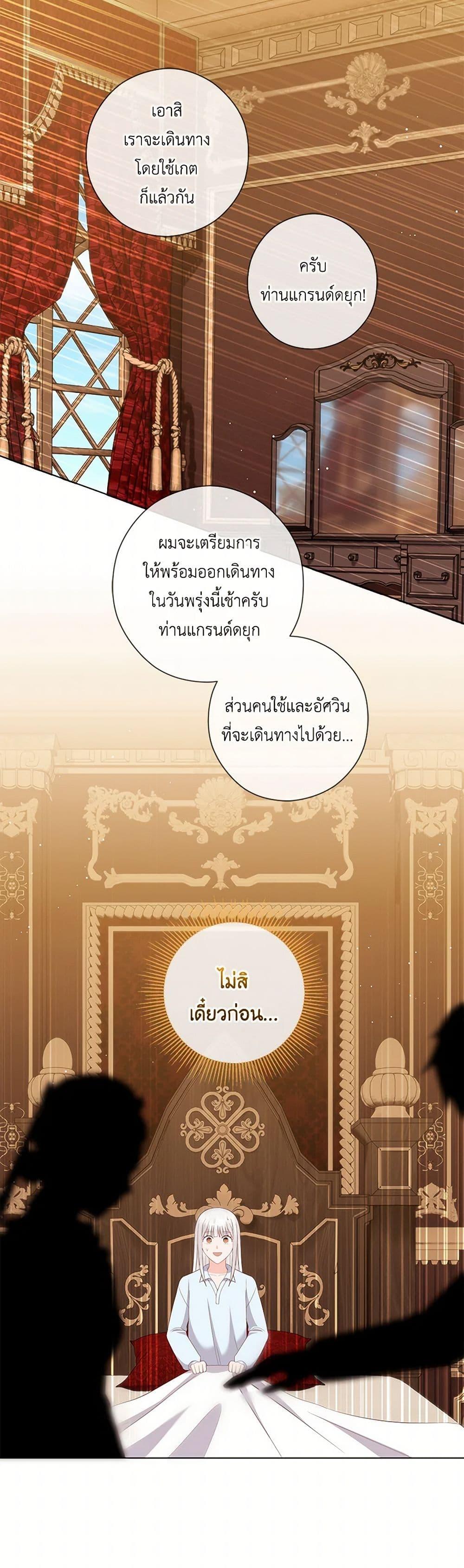 Who Do You Like More Mom Or Dad ตอนที่ 70 5